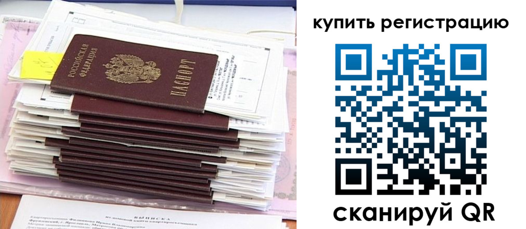 прописка для кредита в Барыше