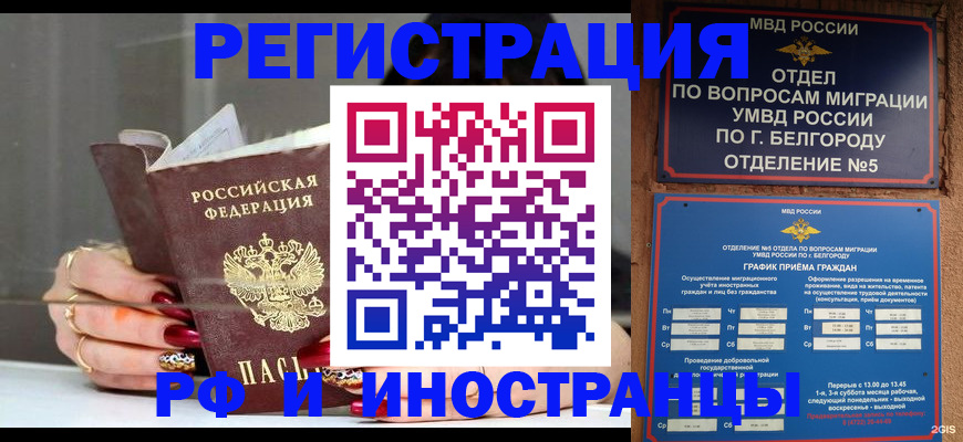 прописка в Барыше
