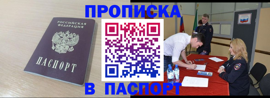регистрация в Барыше