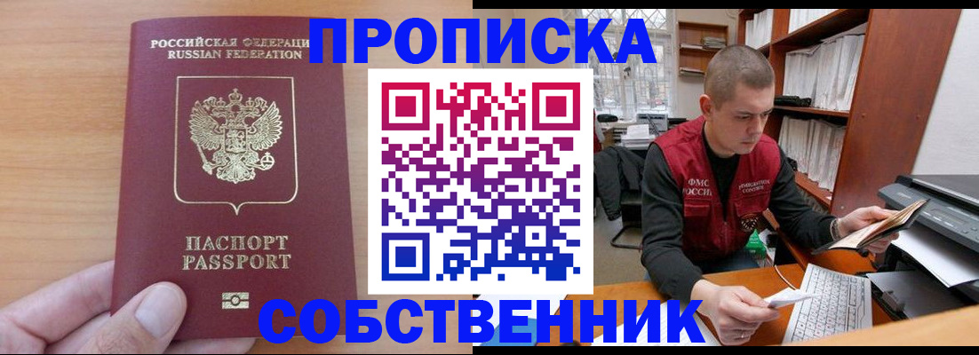 временная регистрация для школы в Барыше