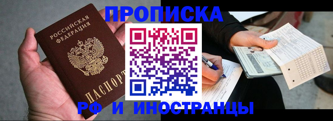 временная регистрация для школы в Барыше