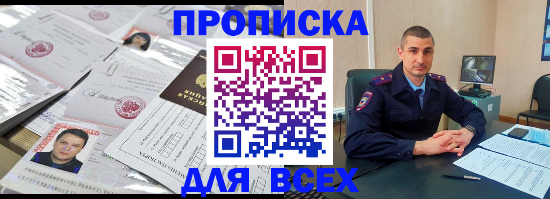 где прописаться в Барыше