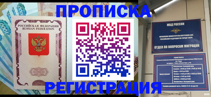 временная регистрация собственник в Барыше